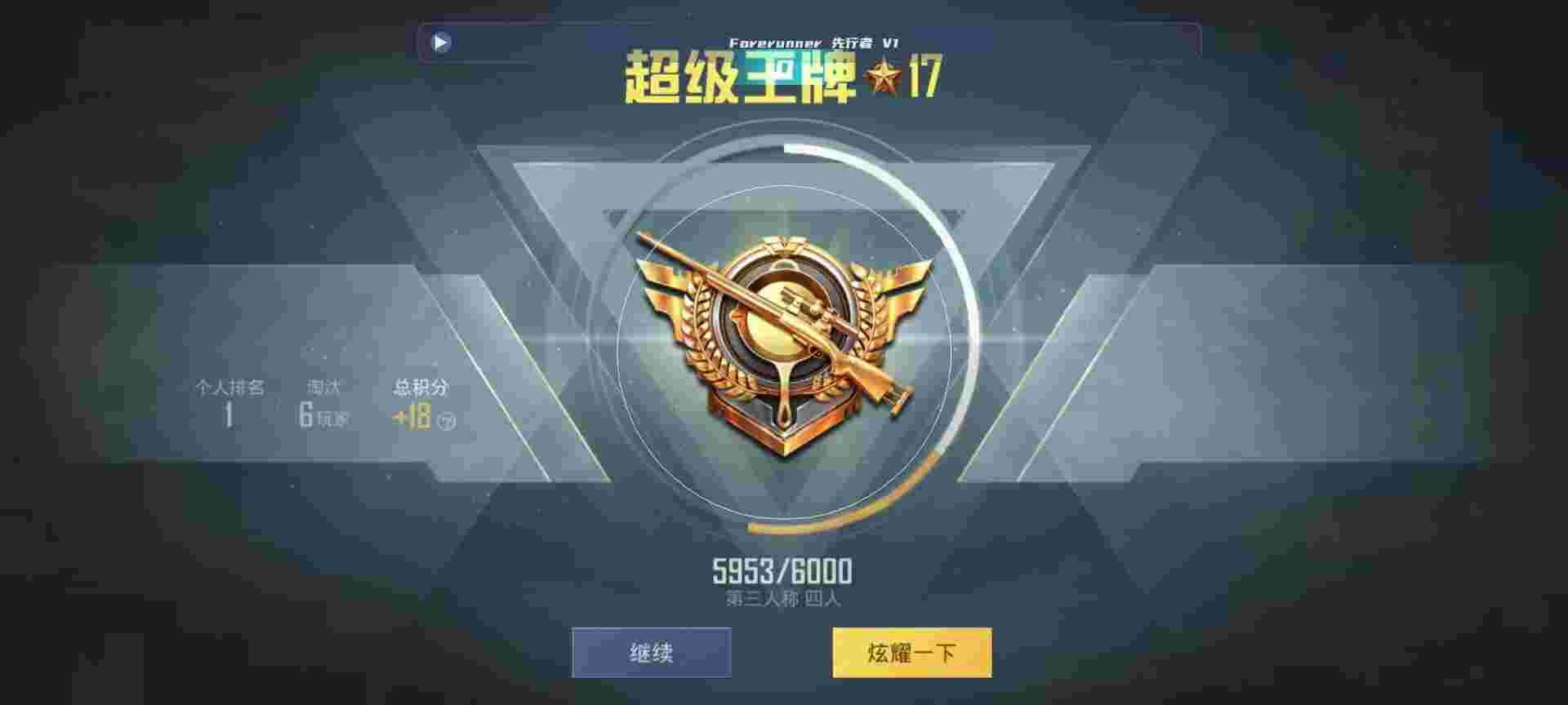 和平精英鸡腿辅助自瞄 - 和平精英魔方辅助群辅助预览图